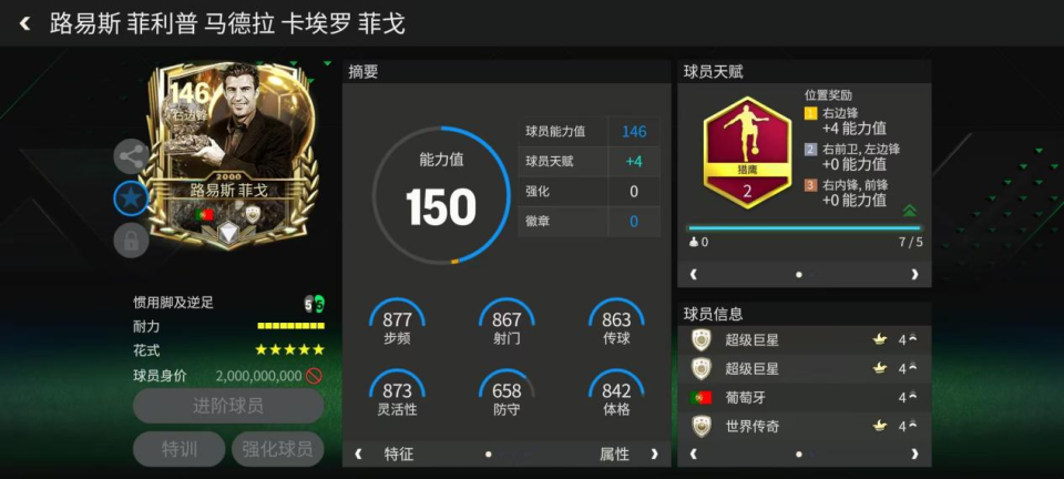 铁肺, 球员个人成, om 铁肺, 球员个人成, om