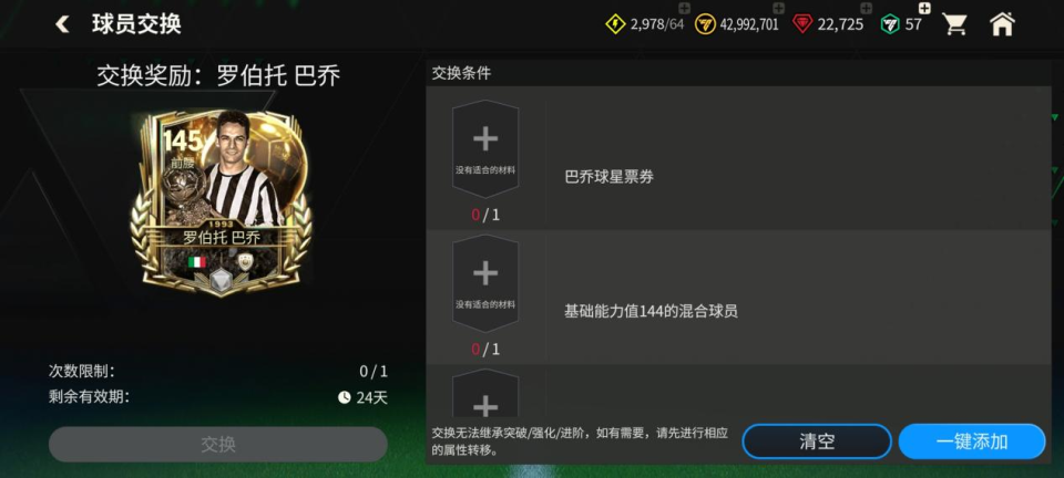 他虽以一己, bt 他虽以一己, bt